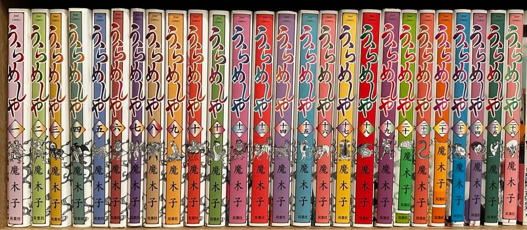 うらめしや 全26巻セット / 魔木子(ジュールコミック)