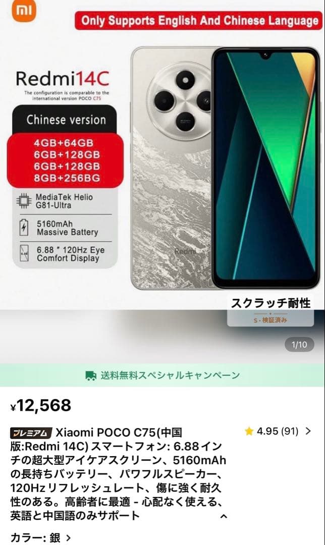 Redmi 14C 4GB+64GB 本体