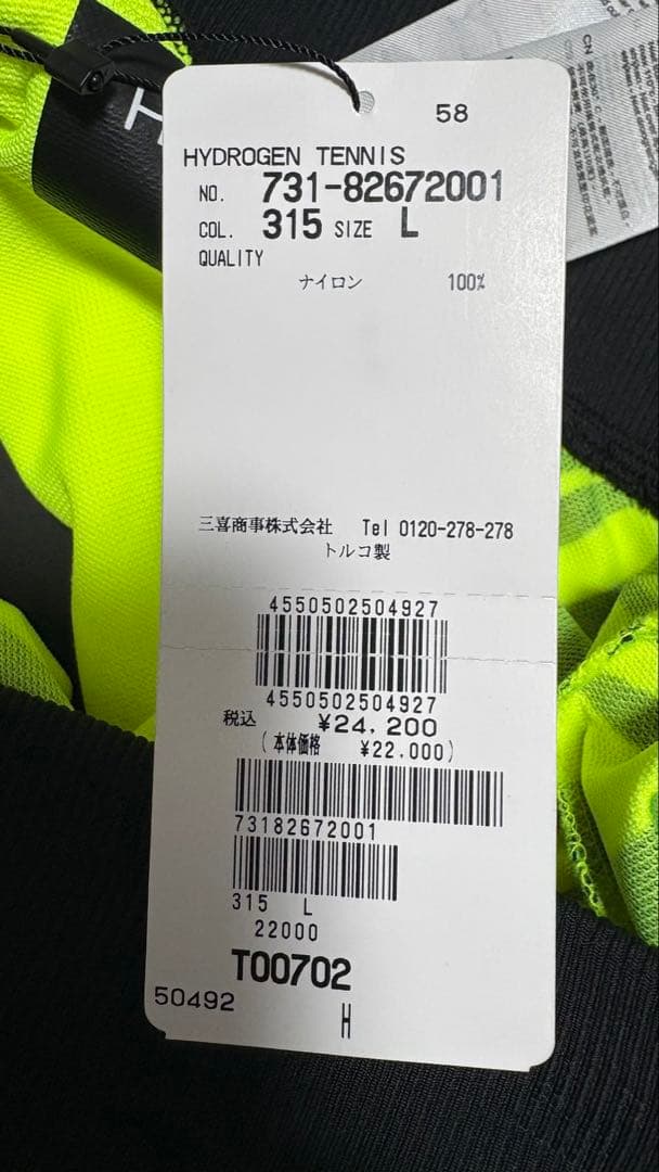 ハイドロゲン★テニス★ショーツ・パンツ★イエロー★Lサイズ★新品未使用