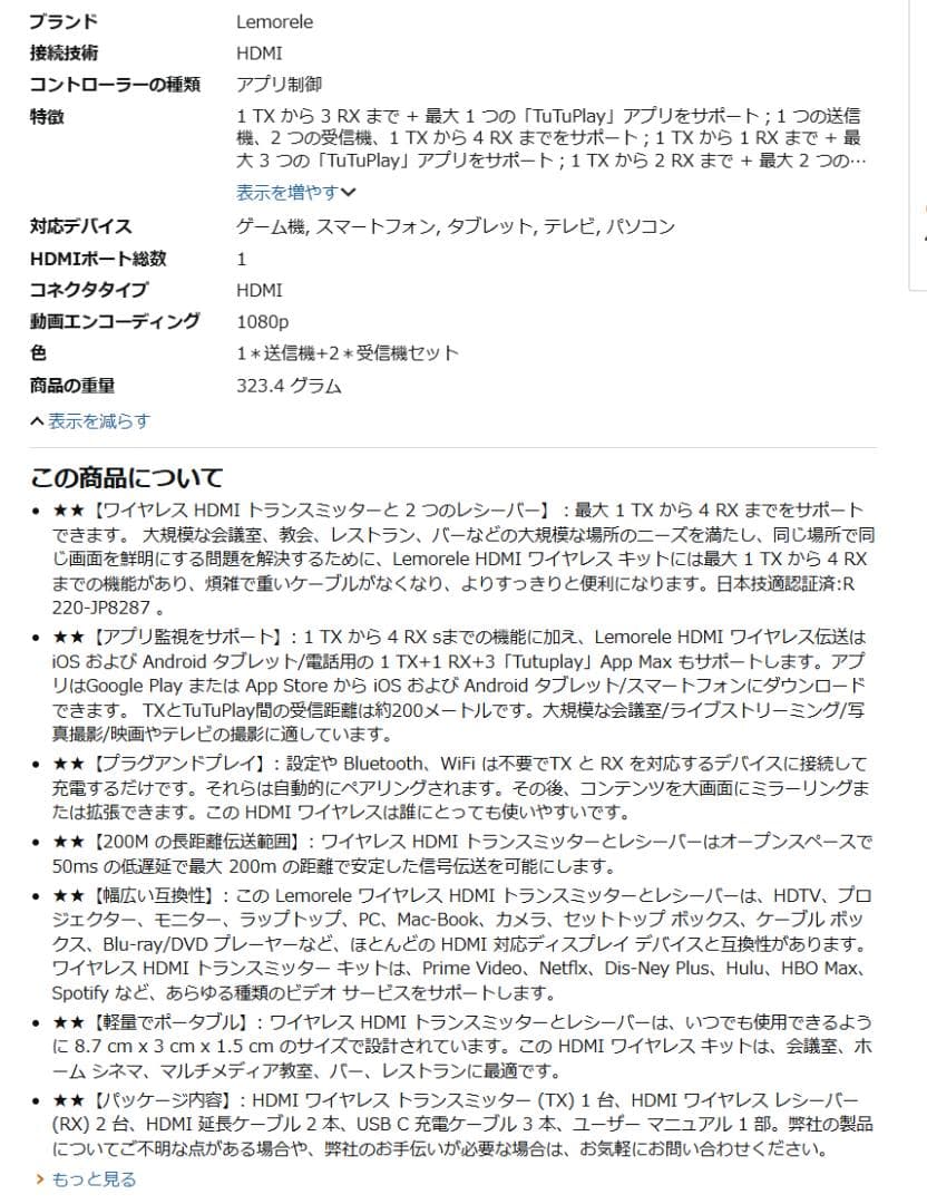 ハ*ム様 ワイヤレスHDMI 送受信機セット 送信機1個＋受信機2個 Lemor