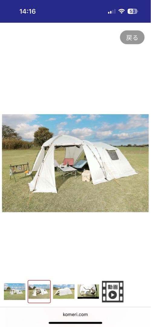 コメリ　ナチュラルシーズン ツールーム　クイックアップテント K4P+V