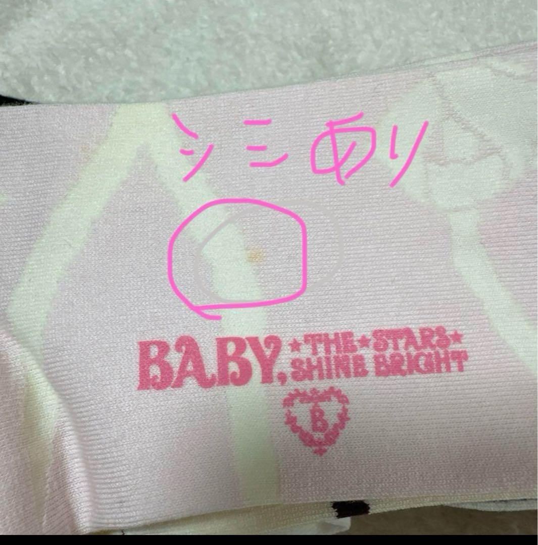 BABY パイレーツ ソックス 17足セット