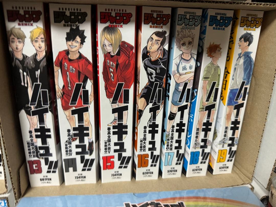 ハイキューリミックス全巻セット