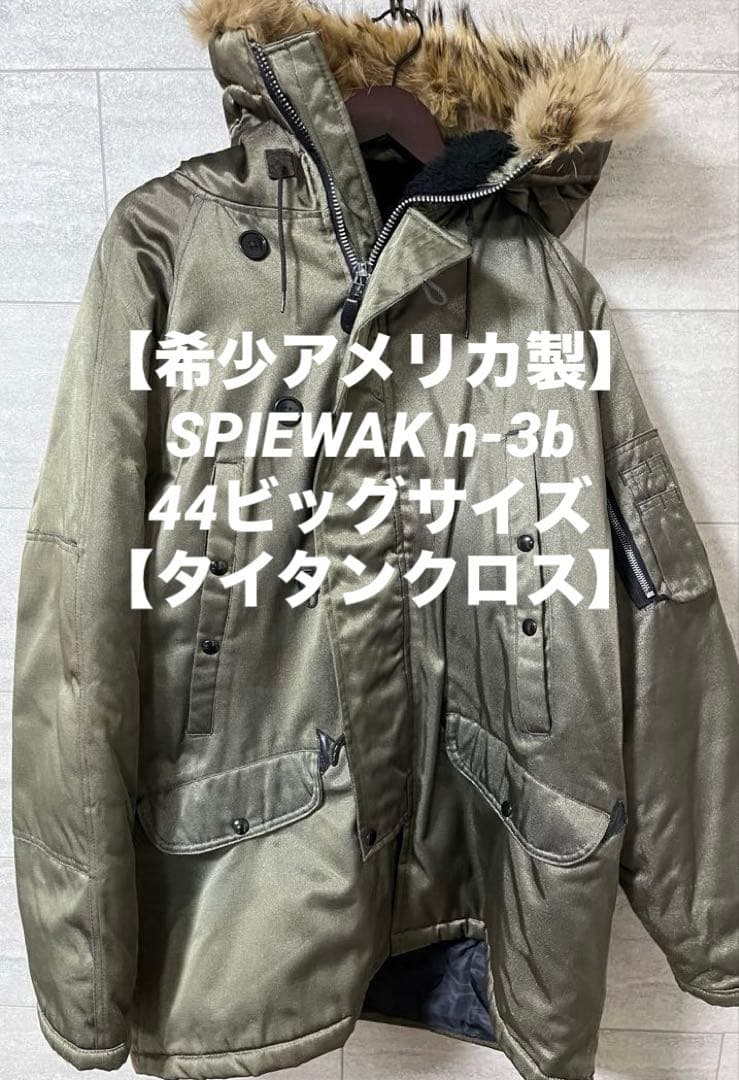 ピ*ポ様 【アメリカ製】SPIEWAK N3-B【タイタンクロス】44BIGサイ