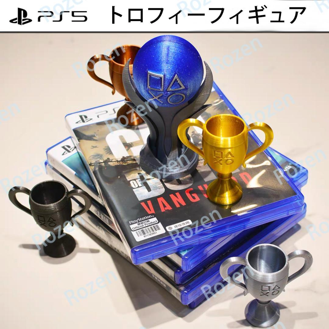 PlayStation プレイステーション　トロフィー　飾り　3Dプリント