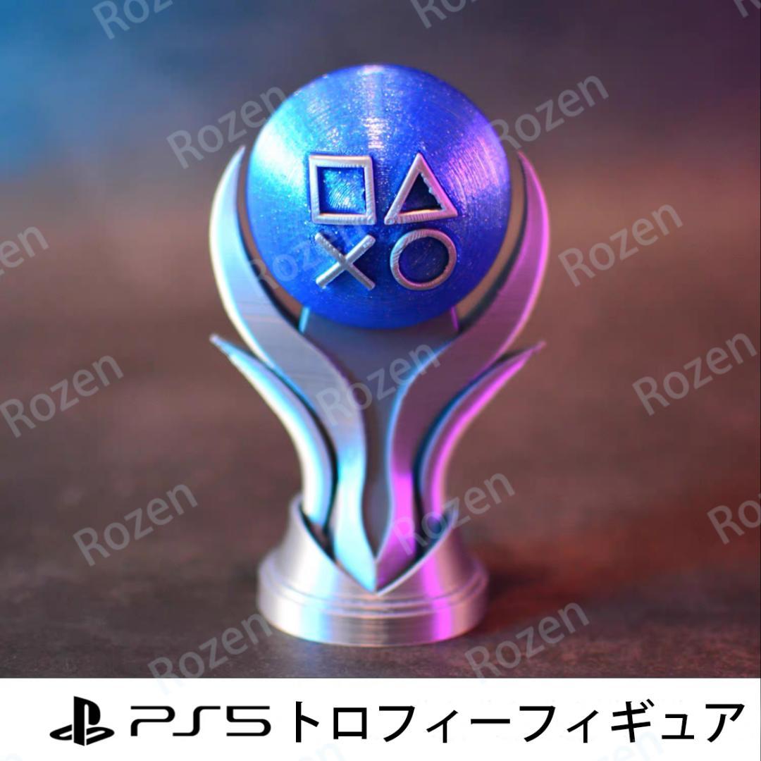 PlayStation プレイステーション　トロフィー　飾り　3Dプリント