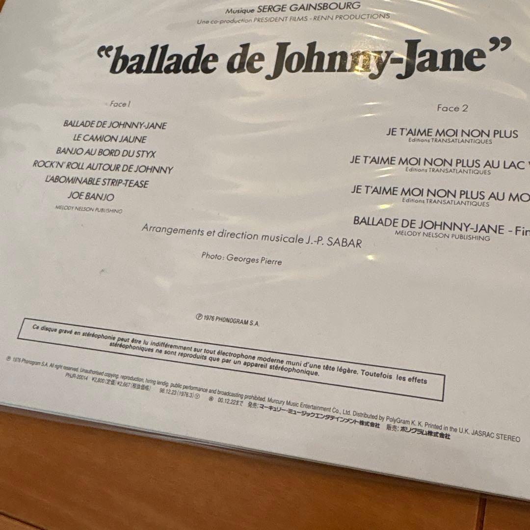 serge gainsbourg レコード4枚セット