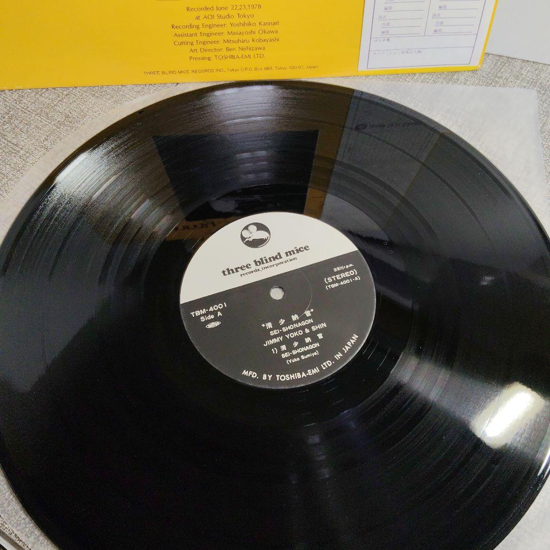 LP 帯 清少納言 ジミー・ヨーコ＆シン Jimmy&Shin TBM-4001