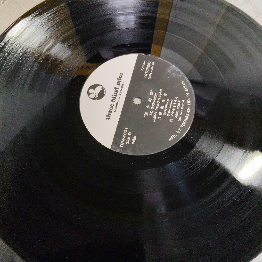 LP 帯 清少納言 ジミー・ヨーコ＆シン Jimmy&Shin TBM-4001