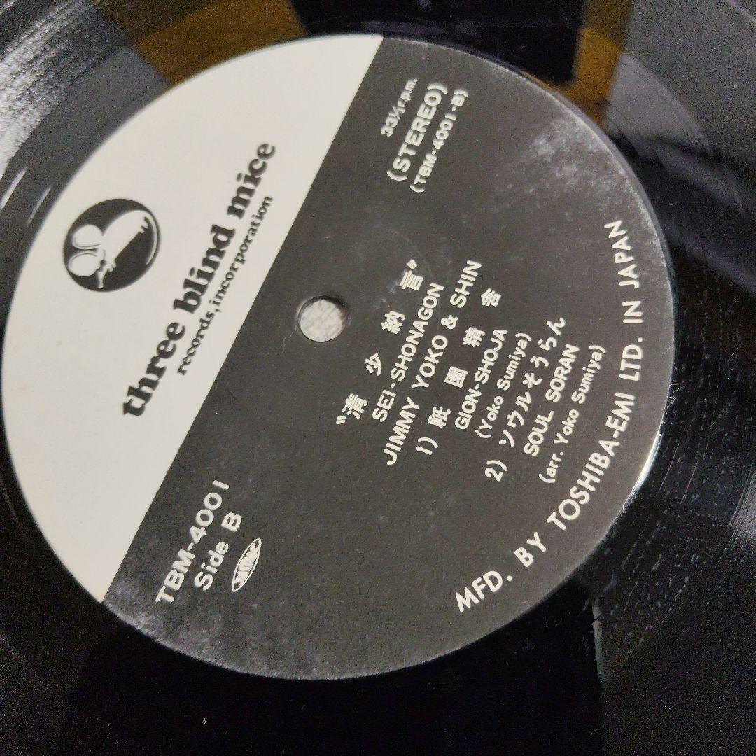 LP 帯 清少納言 ジミー・ヨーコ＆シン Jimmy&Shin TBM-4001