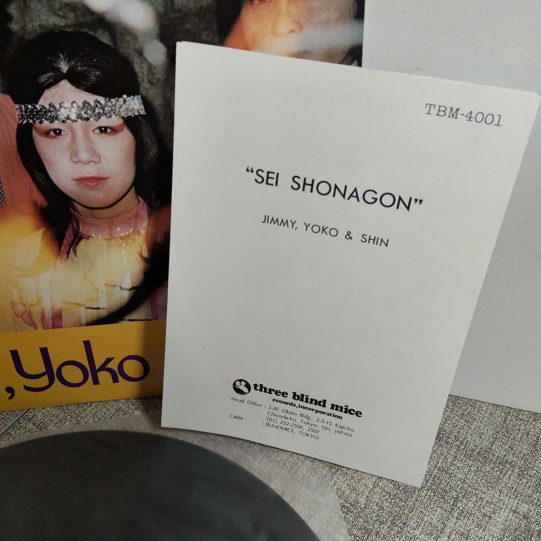 LP 帯 清少納言 ジミー・ヨーコ＆シン Jimmy&Shin TBM-4001
