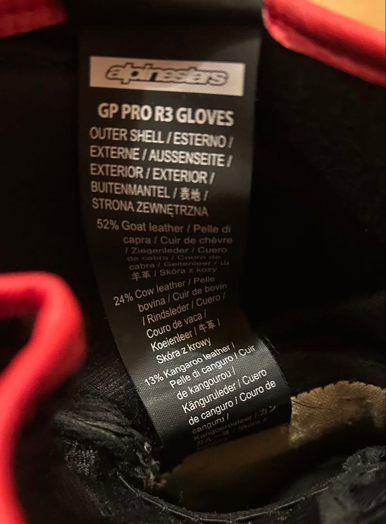 アルパインスターズ GP PRO R3 レーシンググローブ L