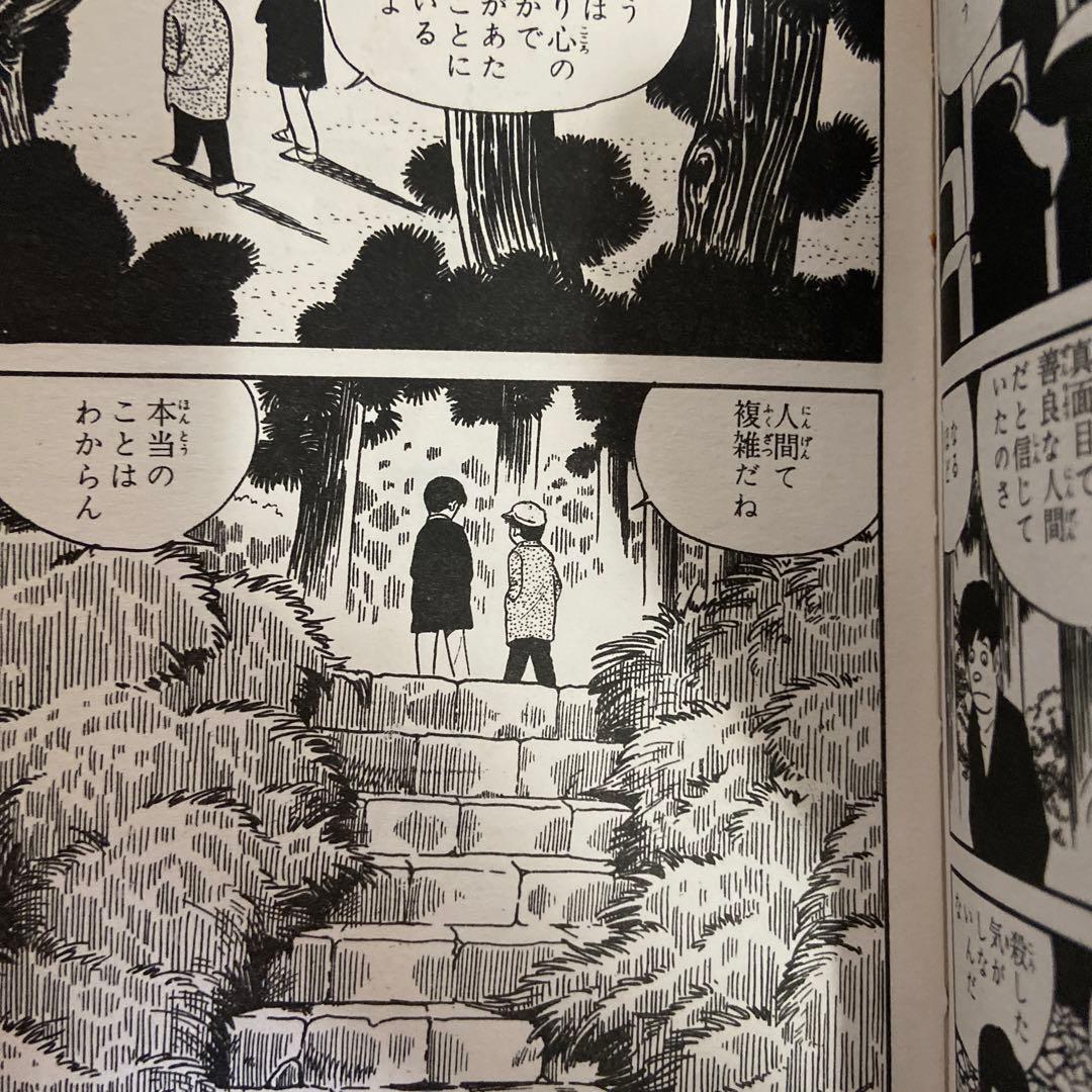 噂の武士　初版　つげ義春　1966年