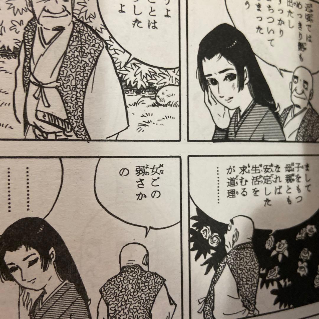 噂の武士　初版　つげ義春　1966年