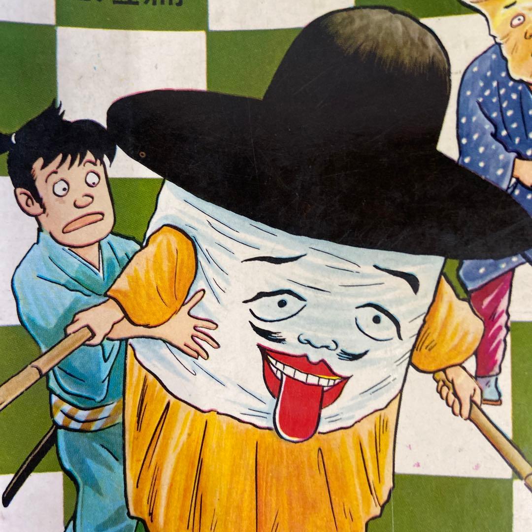 噂の武士　初版　つげ義春　1966年