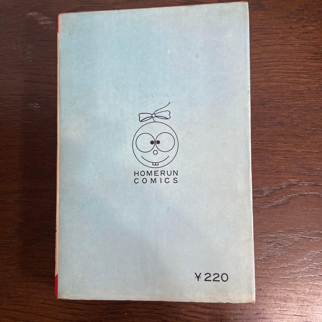 噂の武士　初版　つげ義春　1966年