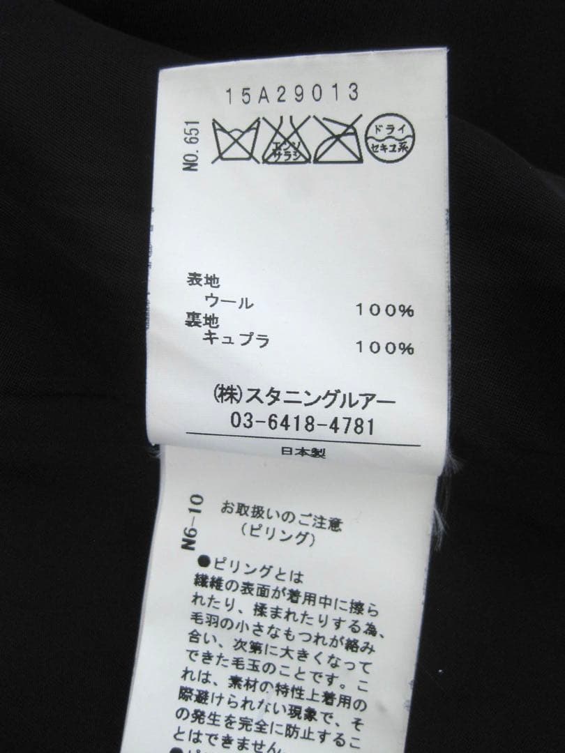 STUNNING LURE ウールコート 黒1(S)チェスターコート ゆったり