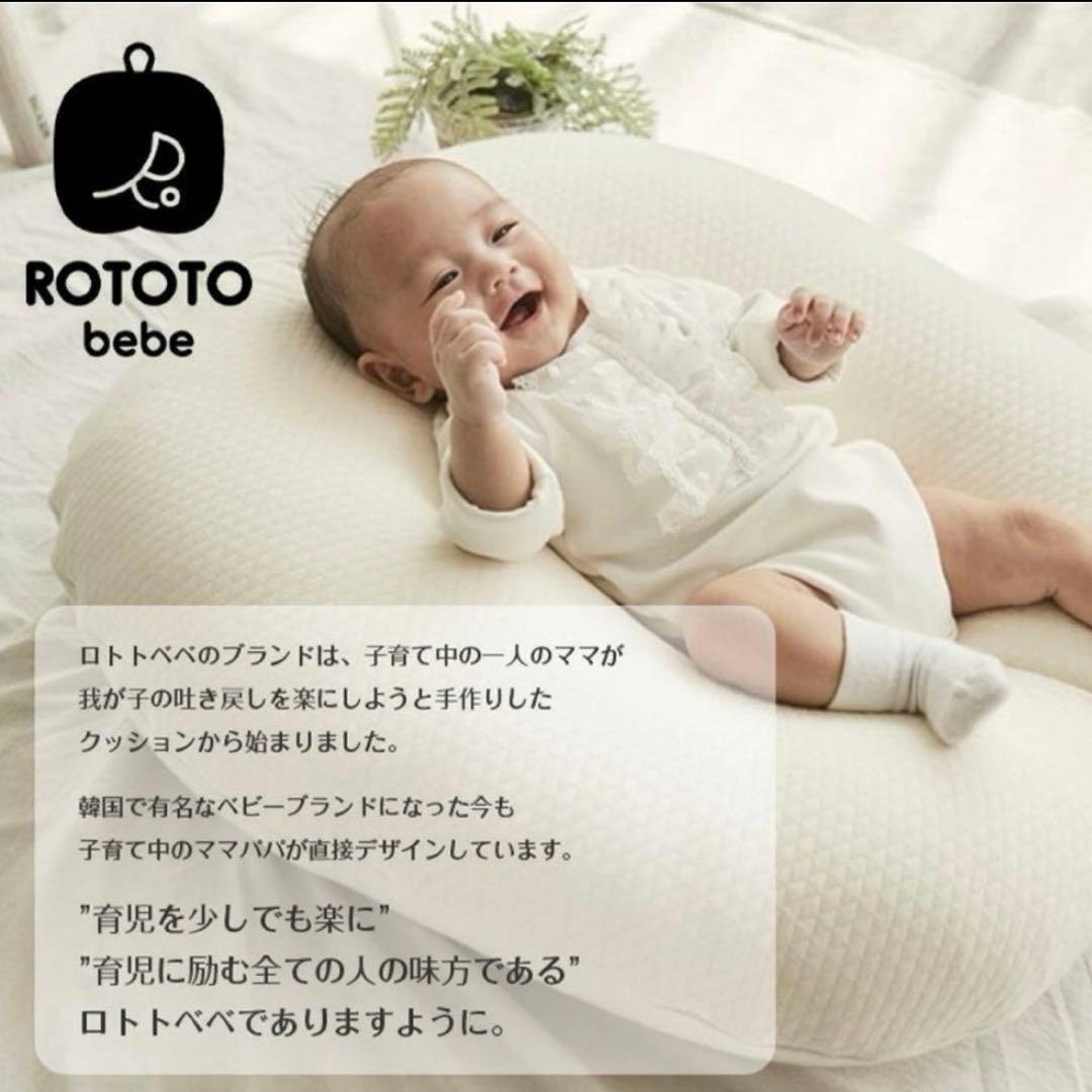 【美品】ロトトクッション バッグ セット ワッフル ROTOTO 吐き戻し防止