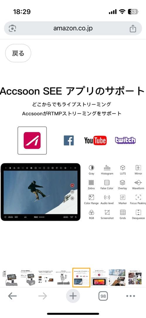 Accsoon SeeMo HDMIビデオキャプチャアダプタ
