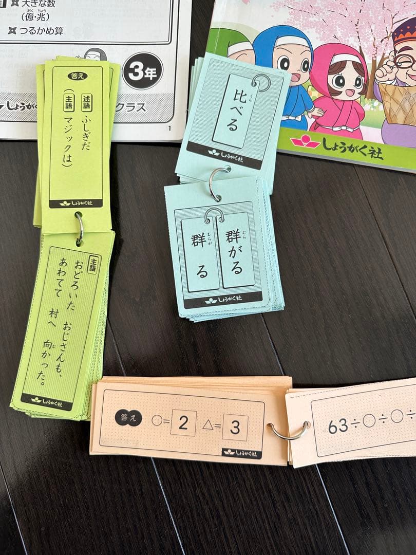 奨学社　3年　春期講習　冬期講習しょうがく社