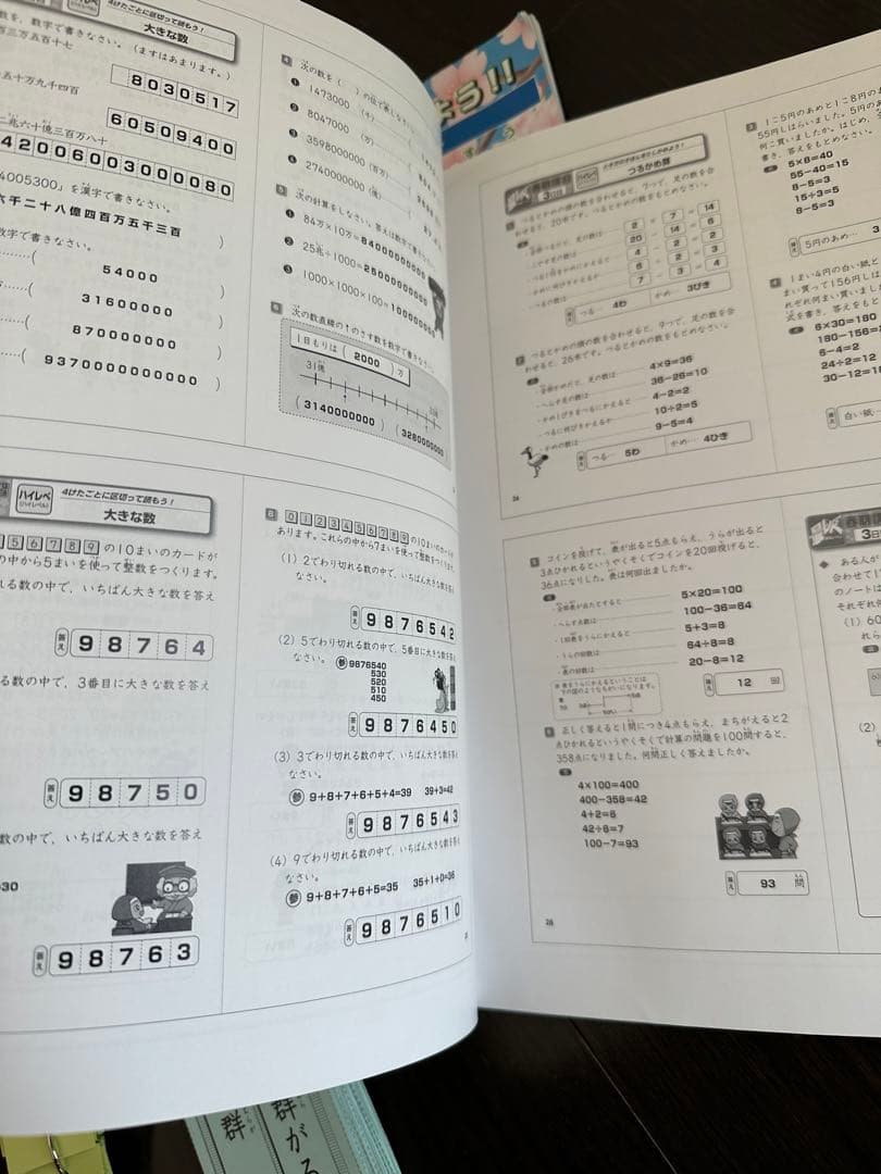奨学社　3年　春期講習　冬期講習しょうがく社