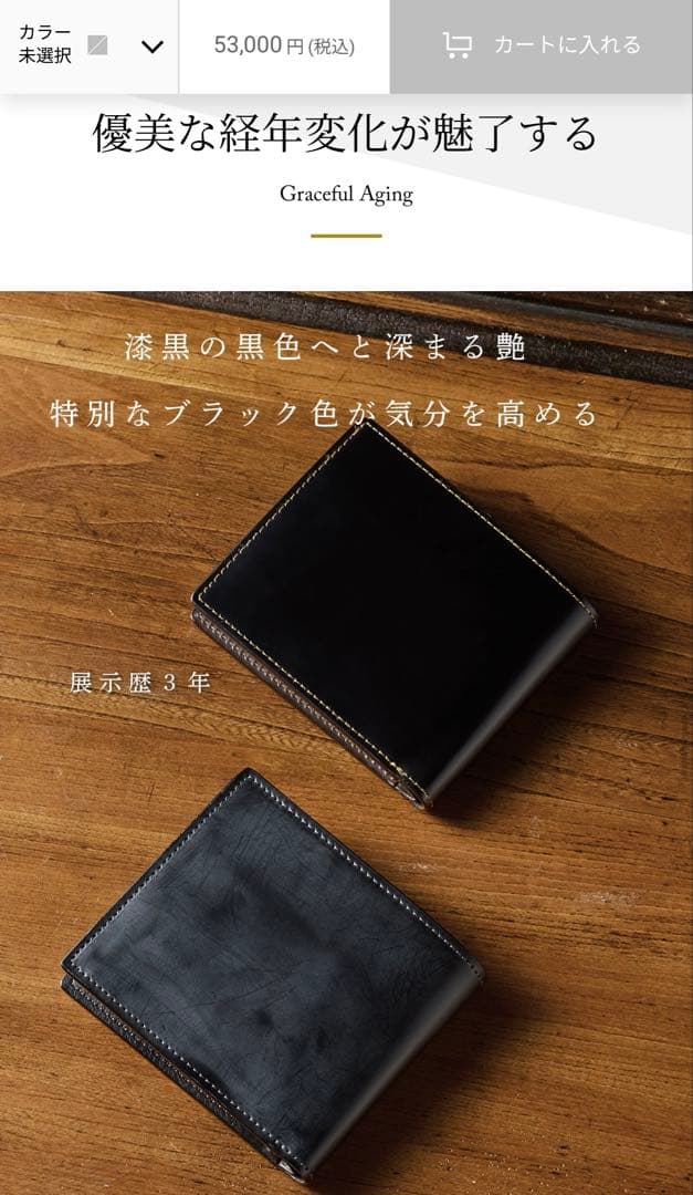 トラッカーウォレット 新喜皮革製 コードバン 蝋引き　ハンドメイド