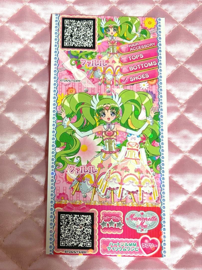 プリパラ　設定資料集　下　特典　ファイル　プリチケ