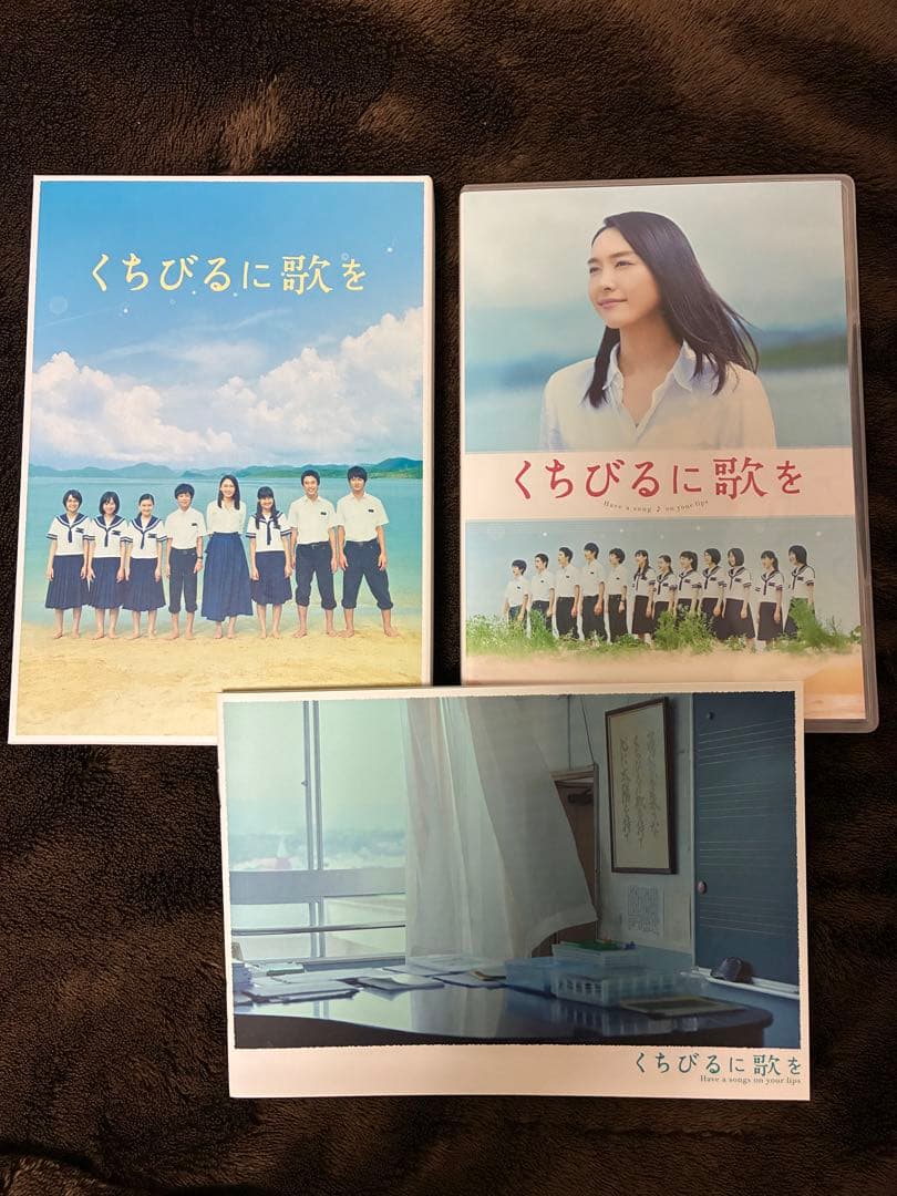 くちびるに歌を Blu-ray 愛蔵版
