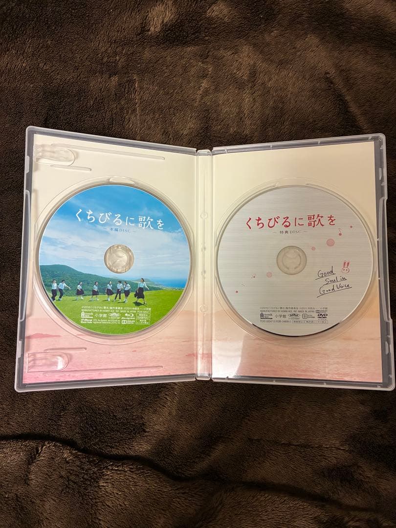 くちびるに歌を Blu-ray 愛蔵版