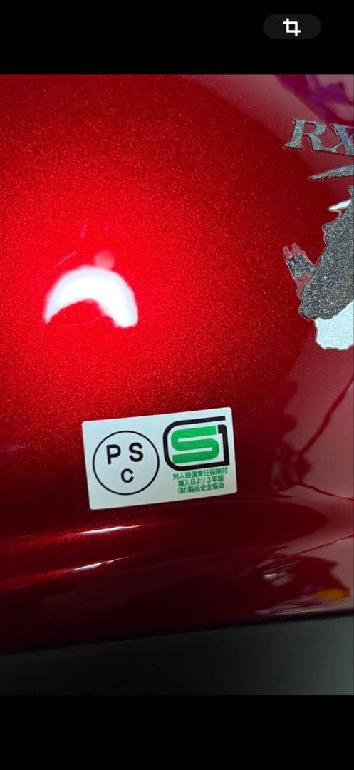 アライヘルメットRX7RR5 (59.60cm)クリムゾンレッド