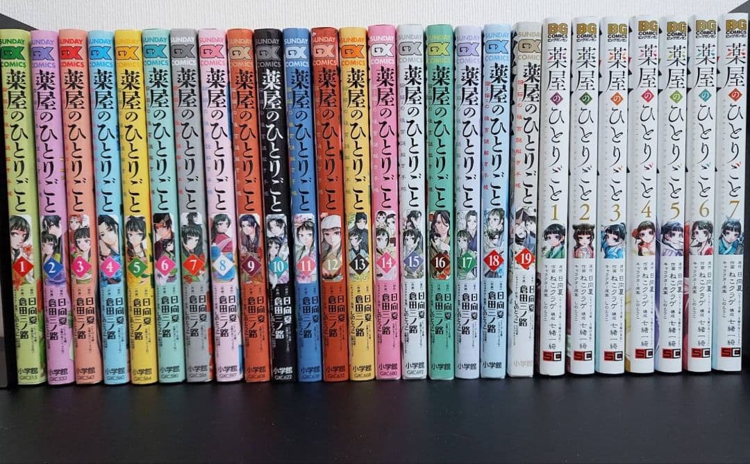 薬屋のひとりごと 漫画 コミック 特典 まとめ売り セット売り
