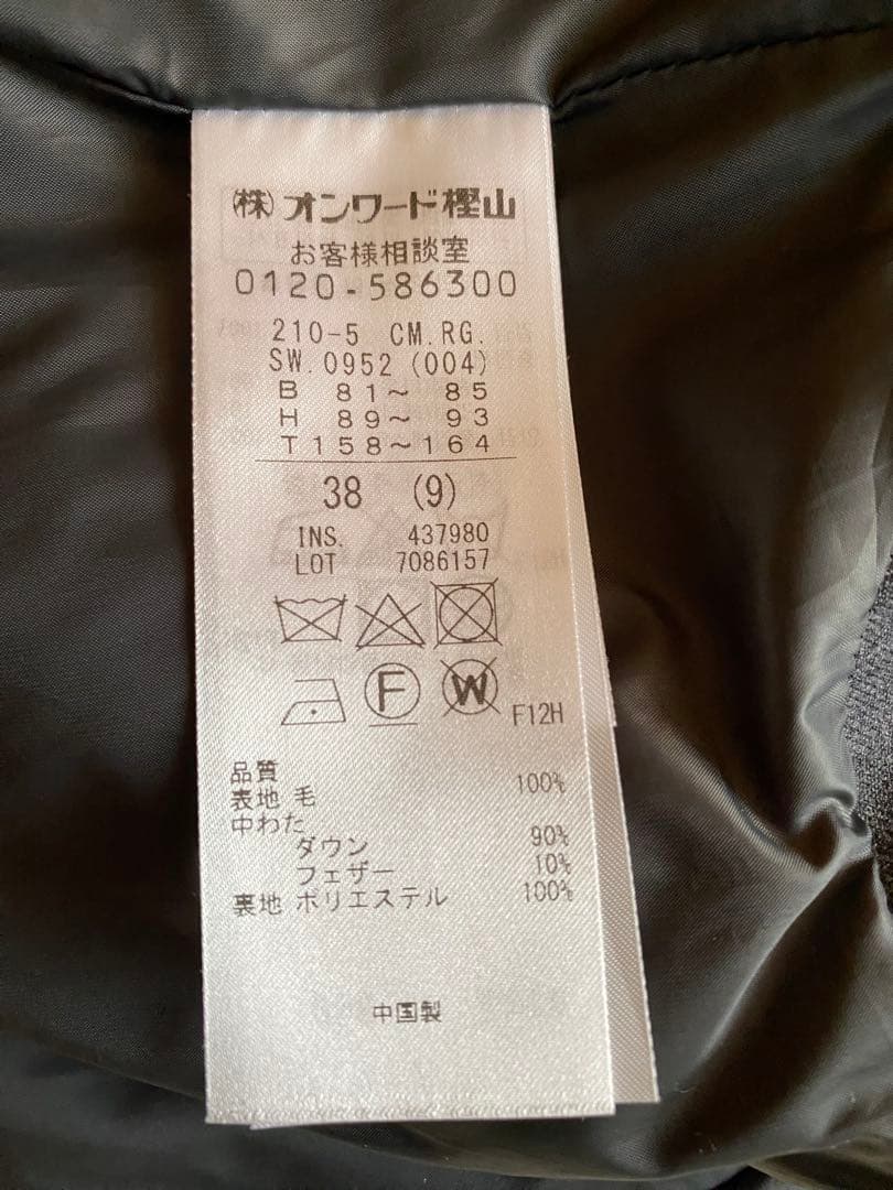 最終価格　23区高橋リタ　ウールダウンベスト