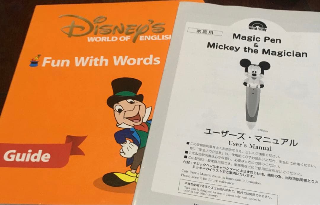 絵辞書にも♪DWE fun with words＆Fun and Games