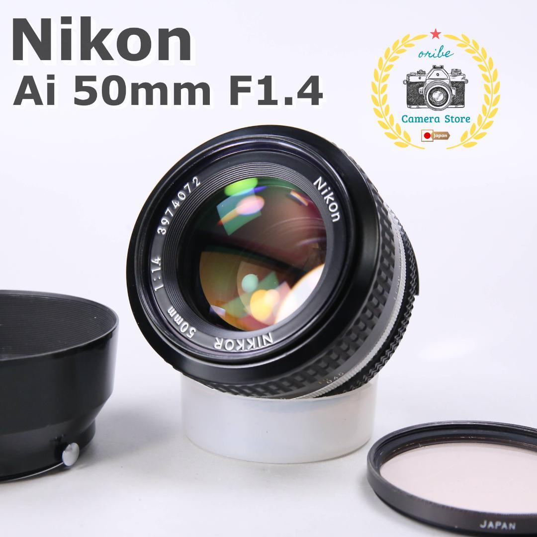 ☆美品☆Nikon NIKKOR Ai 50mm F1.4 単焦点 #459