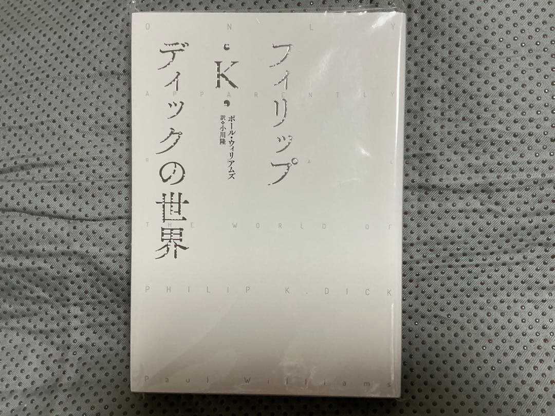 U*K様 フィリップ・K・ディック関連本 5冊セット