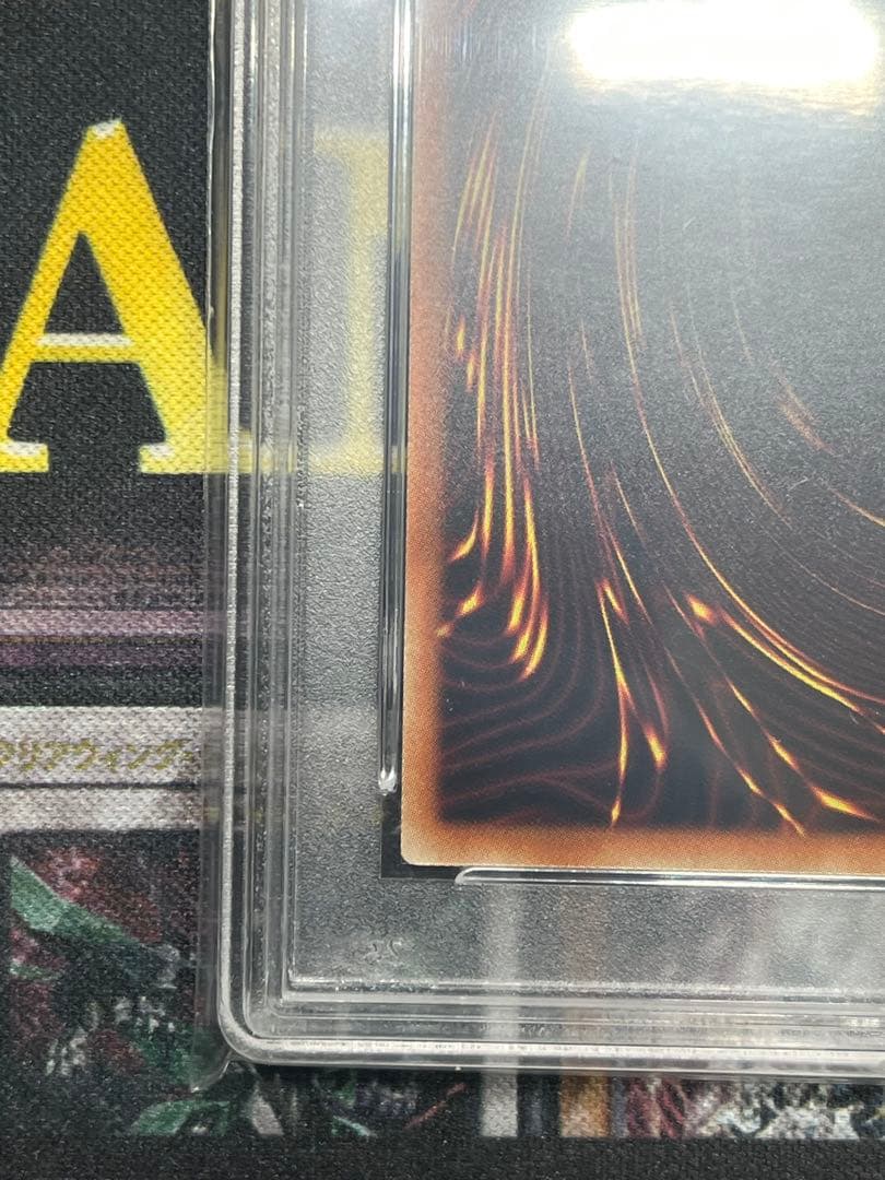 ゾ*ン様 PSA9 真紅眼の黒竜 20thシークレットレア 20CP-JPS03