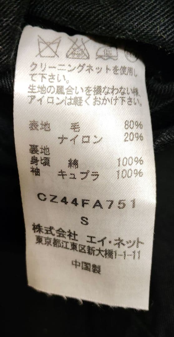 CABANE de ZUCCA 斜めジップフード付きウールコート