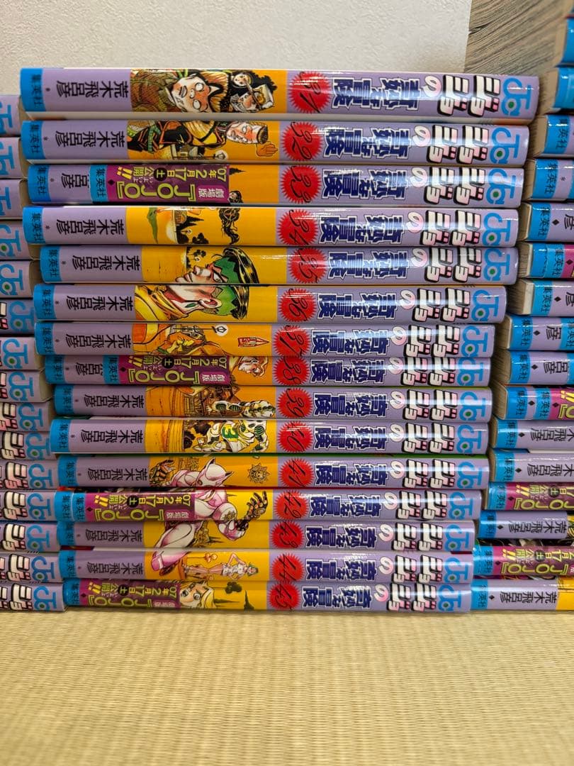 ジョジョの奇妙な冒険全巻＋ストーンオーシャン全巻 荒木飛呂彦