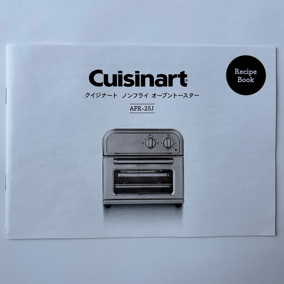 クイジナート　オーブントースター　AFR-25J