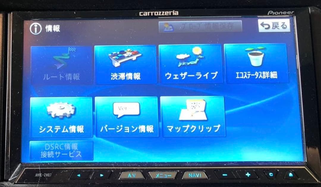 Pioneer carrozzeria カーナビ AVIC-ZH07