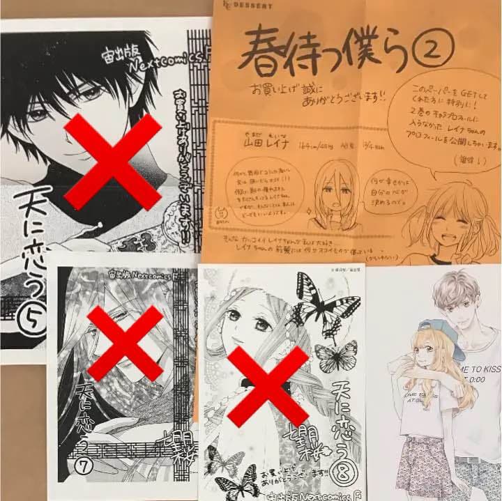 特典ペーパー まとめ売り