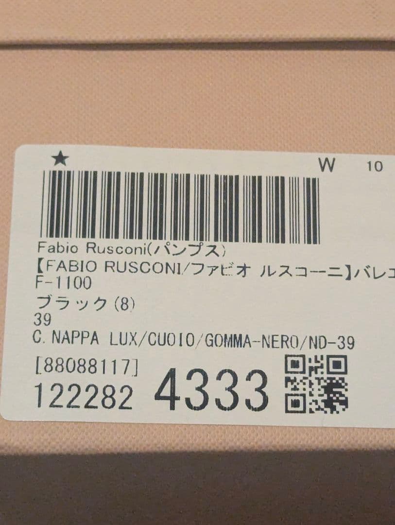 着用1回　定価3.7万　FABIO RUSCONI フラットパンプス　レザー　黒