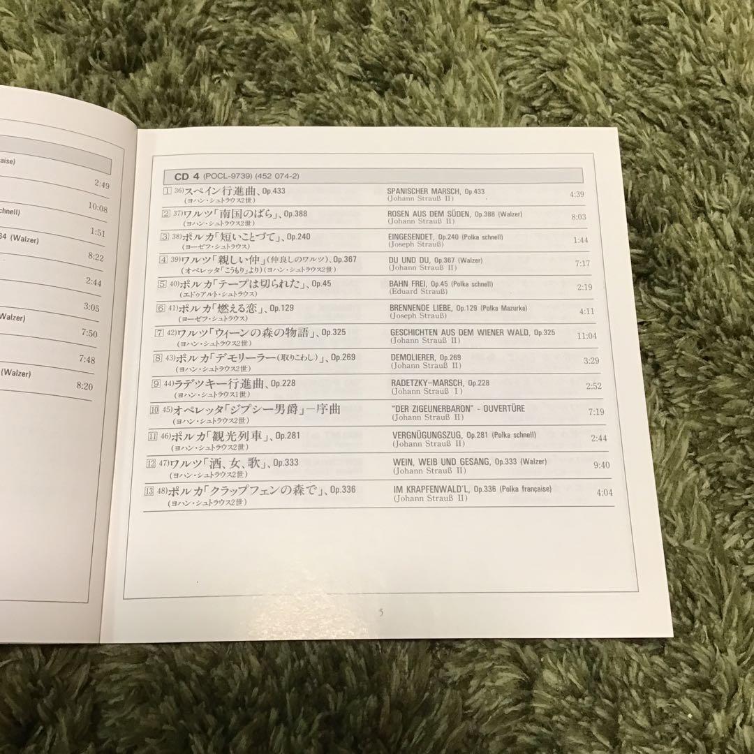 Die Schönste Wiener-Musik 12枚セット　希少版