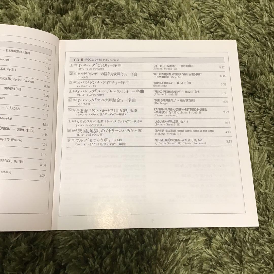 Die Schönste Wiener-Musik 12枚セット　希少版