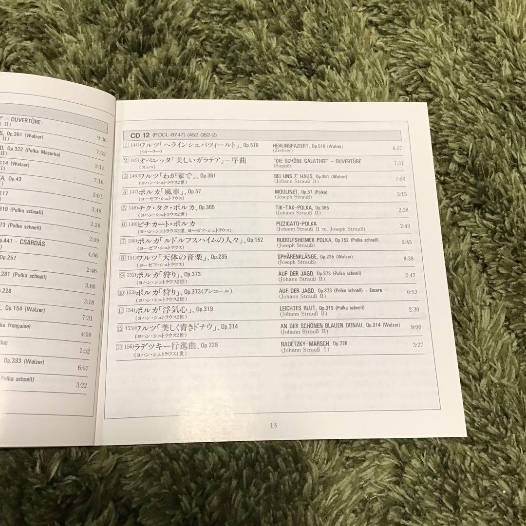 Die Schönste Wiener-Musik 12枚セット　希少版