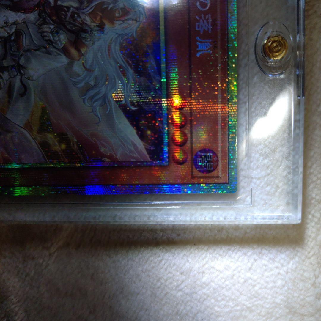 R*O様 遊戯王OCG 白き竜の落胤 プリズマ 美品