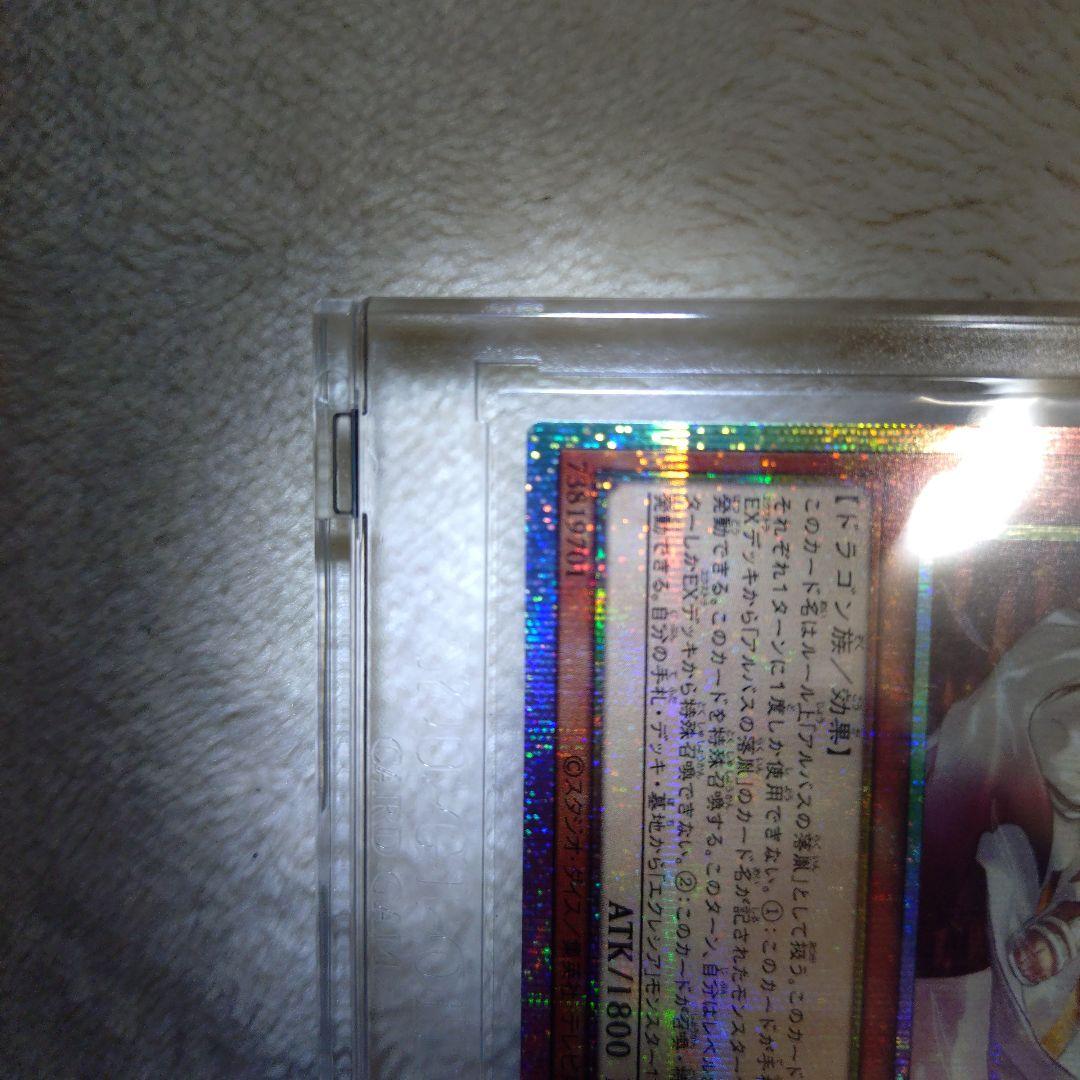 R*O様 遊戯王OCG 白き竜の落胤 プリズマ 美品