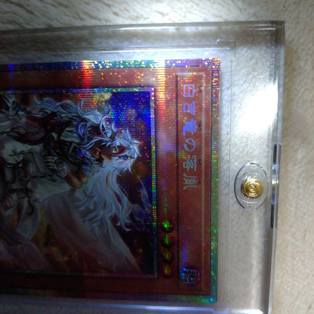 R*O様 遊戯王OCG 白き竜の落胤 プリズマ 美品