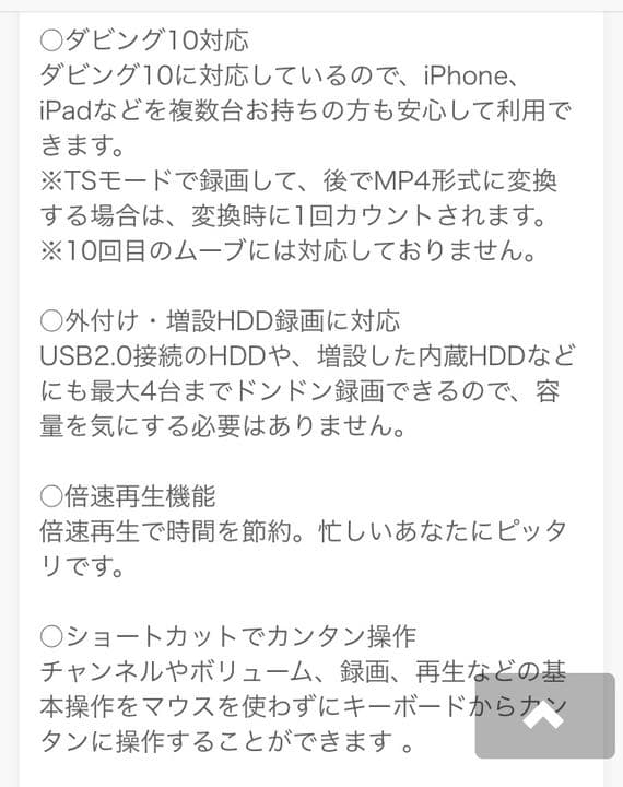 SKYNET  USB接続小型地デジチューナー