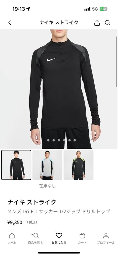 Nike Dri-FIT サッカー 1/2ジップトップ & パンツ